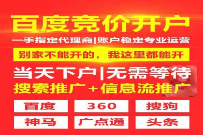 百度竞价账户托管运营的优化技巧与案例